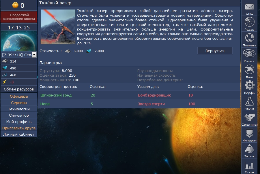 картинки и скриншоты онлайн игры Xnova 2.0